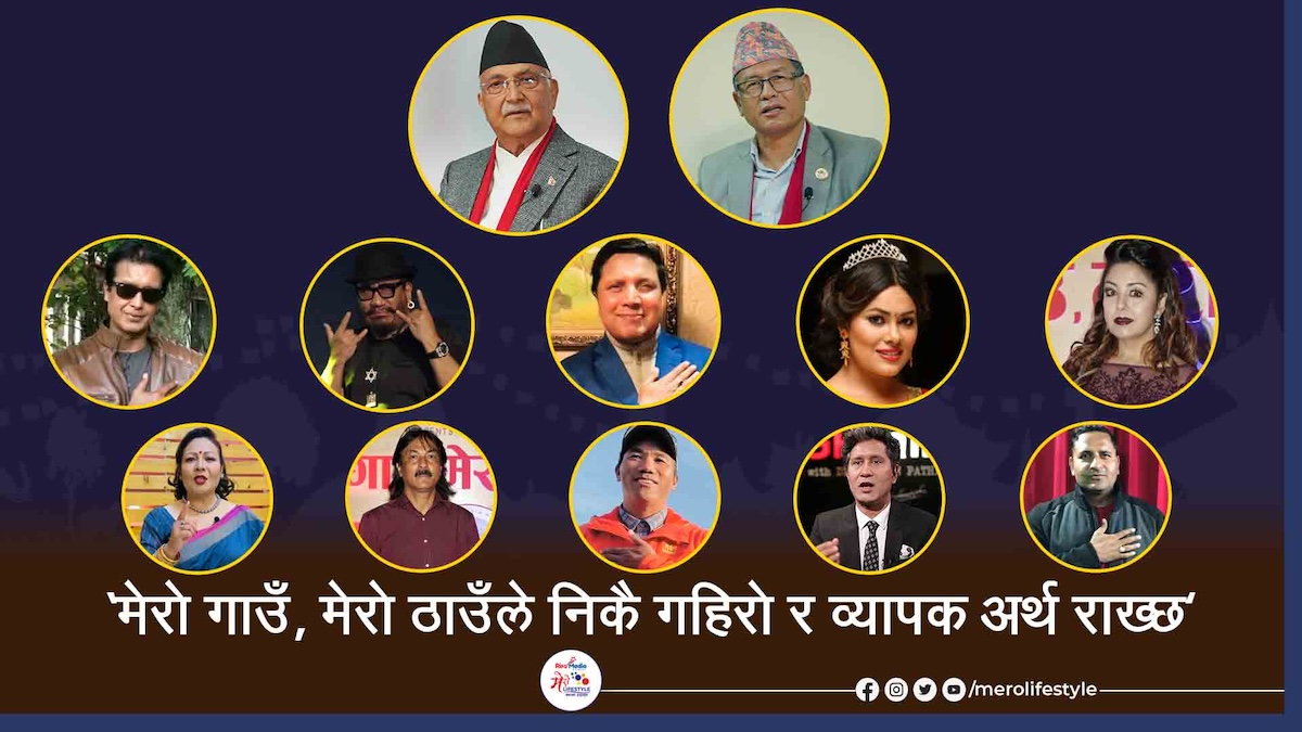 mero gaun, mero thau