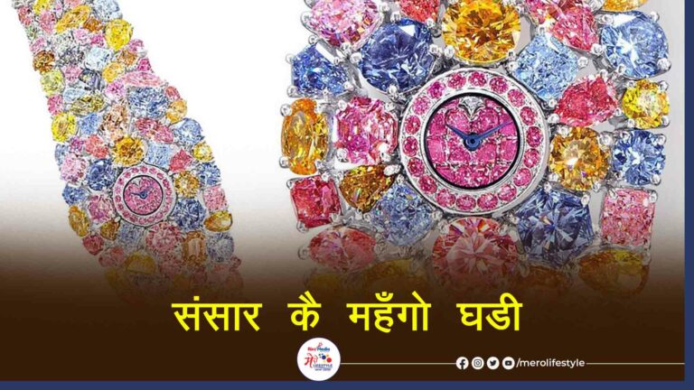 world most expensive watch