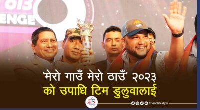 'mero gaun, mero thau'