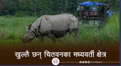 Chitwan national park