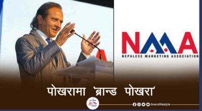 NMA-Brand Pokhara