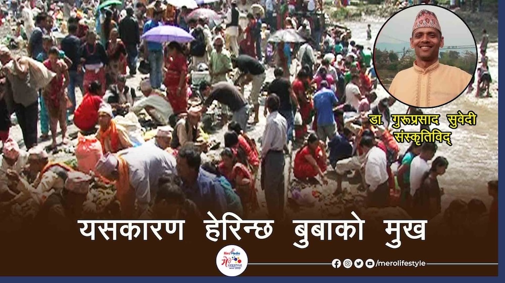 Dr. Guru Prasad Subedi